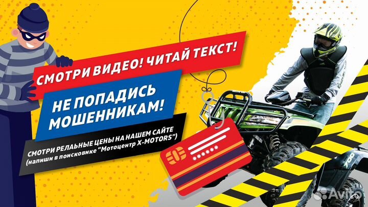 Квадроцикл atv classic 8 новый витрина