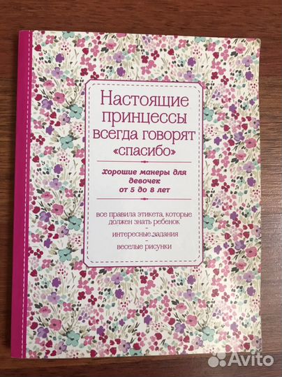 Книга для девочек 5 6 7 8 лет папка А5