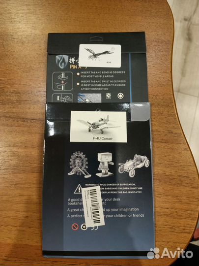 Головоломка металлическая 3D