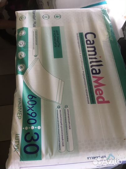 Пеленки одноразовые