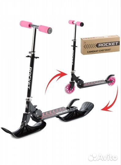 Самокат снегокат