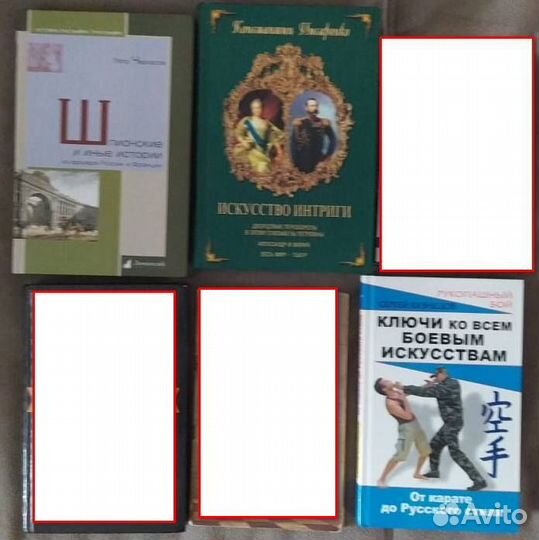 Подборки книг различной тематики (5)