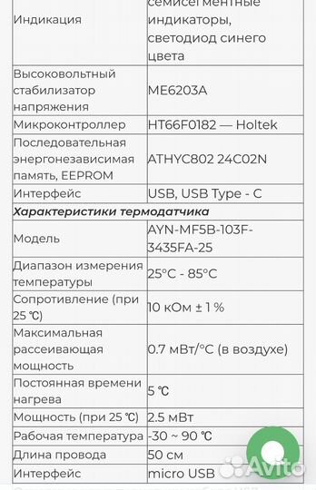 Цифровой тестер USB Type-C Atorch UD24