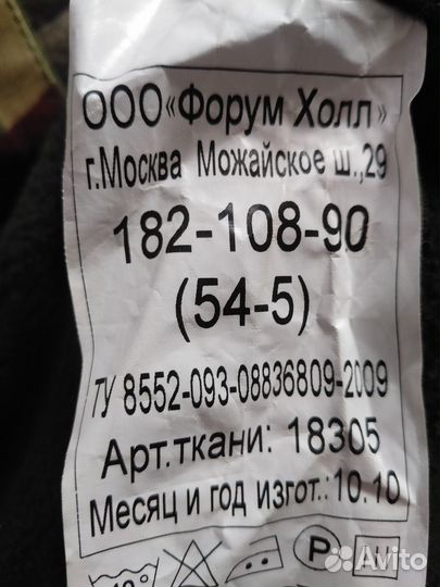 Зимние мужские брюки