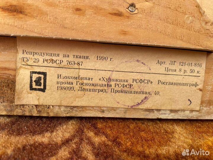 Картина мадонна