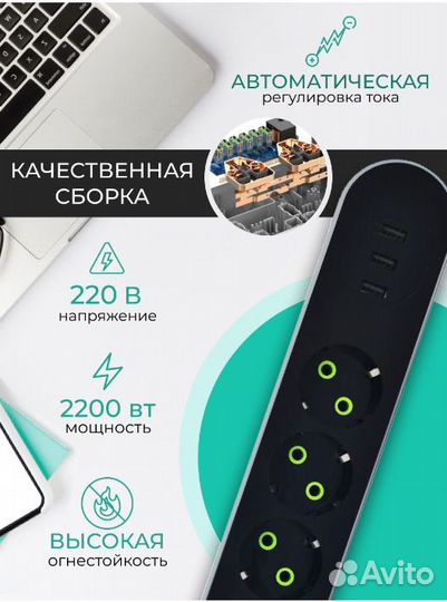 Сетевой фильтр удлинитель 4 розетки, 3 USB, 2 м