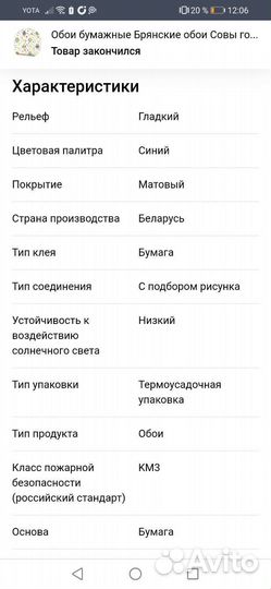 Обои бумажные совы