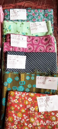 Отрез ткани хлопок СССР