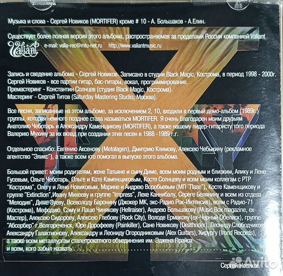 Музыкальные CD диски