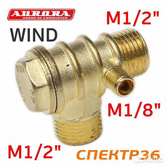 Клапан обратный M1/2