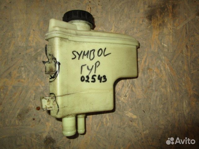 Бачок гидроусилителя Renault Clio II/Symbol 1998-2