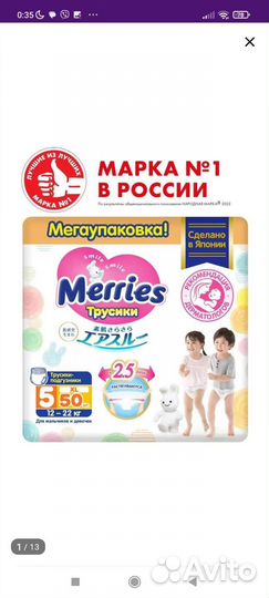 Подгузники merries xl трусики
