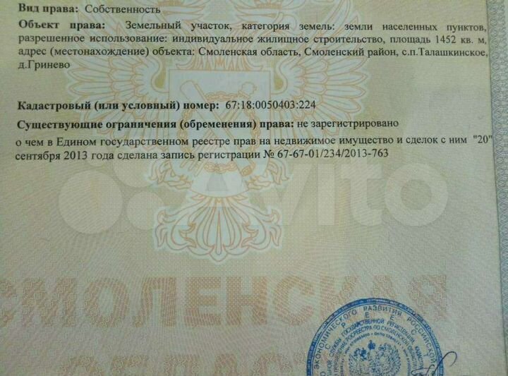 Участок 25 сот. (ИЖС)