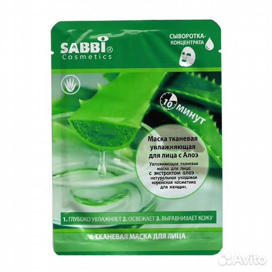 Sabbi, Тканевая маска для лица