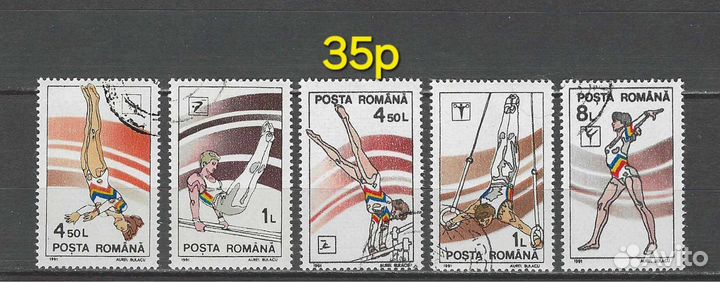 Почтовые марки. Спорт №6