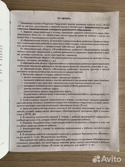 Развив.тетради для дошколят