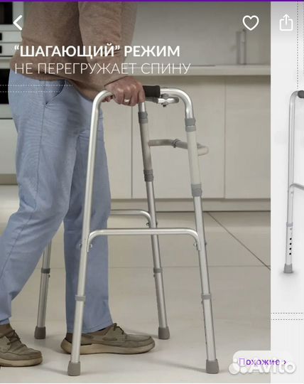 Ходунки для взрослых бу