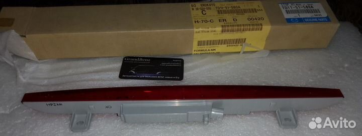 Фонарь задний (стоп сигнал) mazda CX9