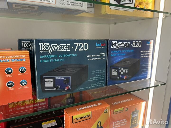 Зарядное устройство в наличии, большой выбор