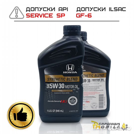 Моторное масло Honda Synthetic Blend 5W-30 (1л) Ар