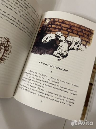 Рассказы и сказки Д.Н.Мамин-Сибиряк