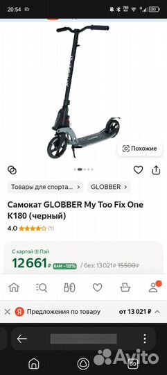 Самокат globber My Too Fix One K180 (черный)