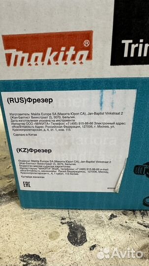 Кромочны фрезер Makita rt0700c