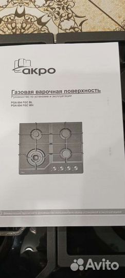 Газовая варочная панель