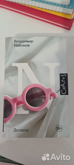 Набоков Лолита