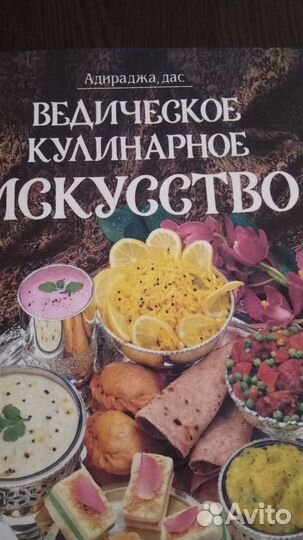 Вегетарианская кухня (2 книги)