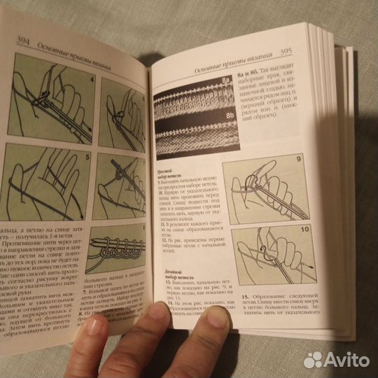 Книга Волшебный клубок, узоры для вязания спицами