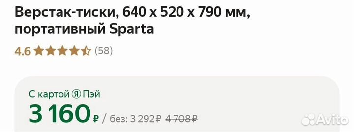 Верстак тиски