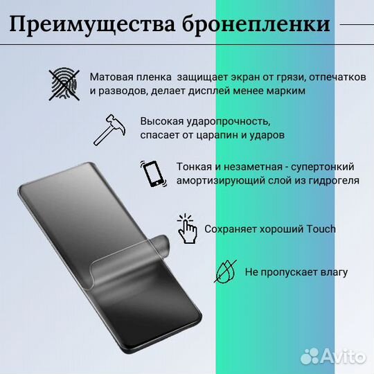 Гидрогелевая плёнка Samsung S24 матовая