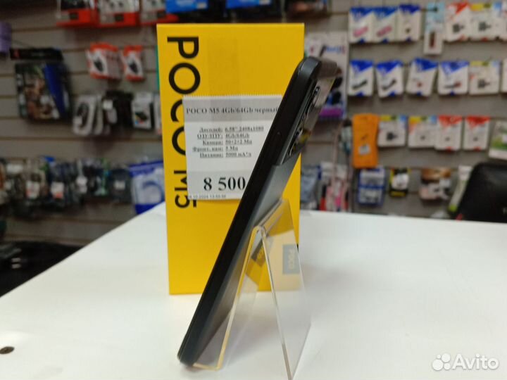 Xiaomi Poco M5, 4/64 ГБ