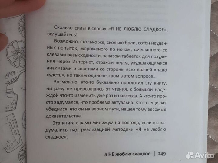 Книга по питанию