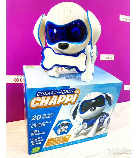 Интерактивная собака 