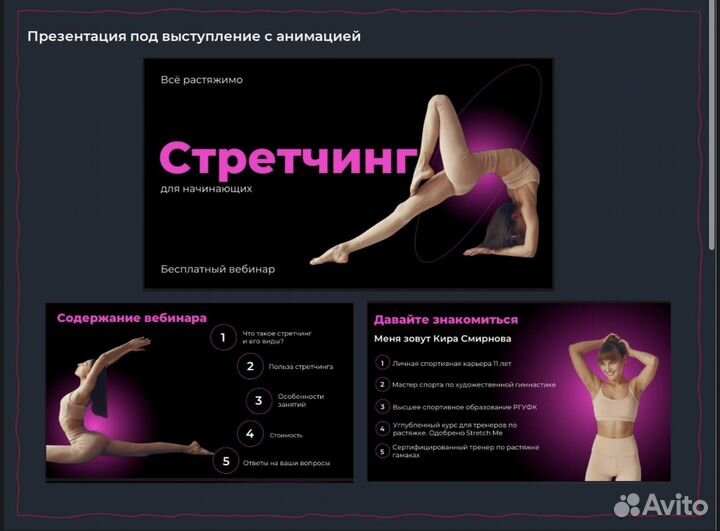 Дизайнер презентаций