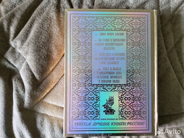 Русская живопись