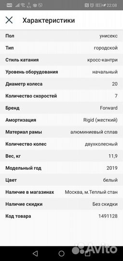 Велосипед детский 20