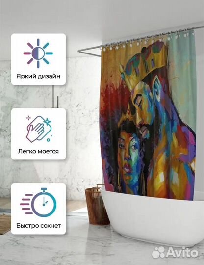 Штора для ванной