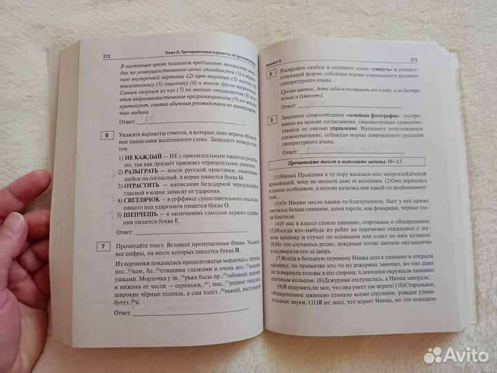 Пособия для подготовки к ОГЭ по русскому языку