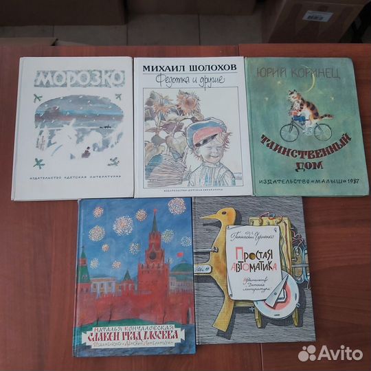 Детская литература 2