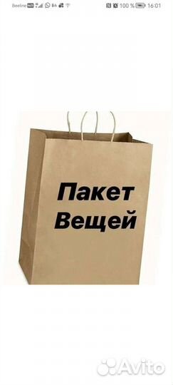 Вещи покетоми