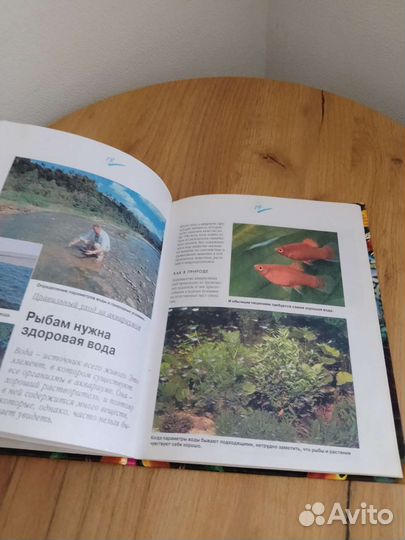 Книги об аквариумных рыбках