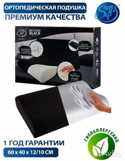 Подушка для сна ортопедическая с эффектом памяти 9