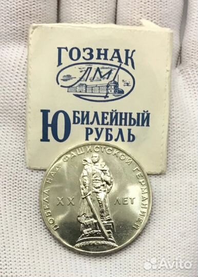 20 лет победы в конвертике гознака