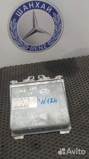 Блок управления двигателем E220 W124 Mercedes