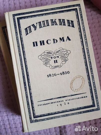 Книги о А.С. Пушкине (8 книг/альбомов/журналов)