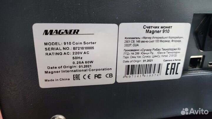 Счетчик сортировщик монет Magner 910