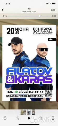 Билеты на Filatov&Karas Пятигорск